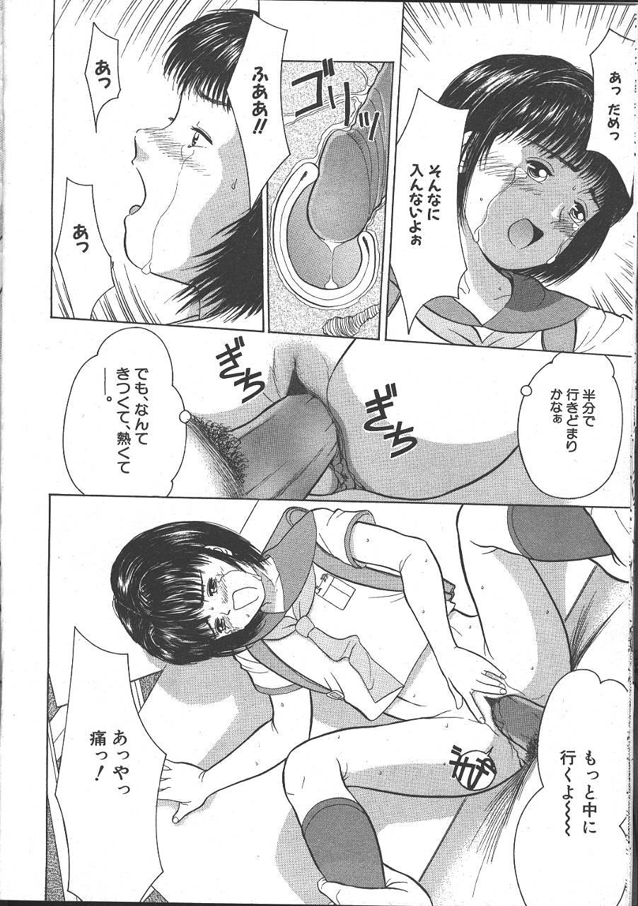 Comic Mujin 1999-11 229