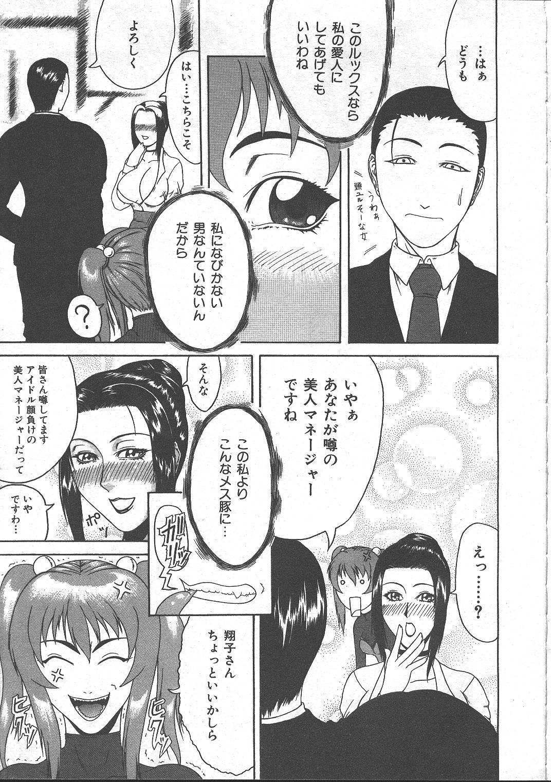 Comic Mujin 1999-11 286