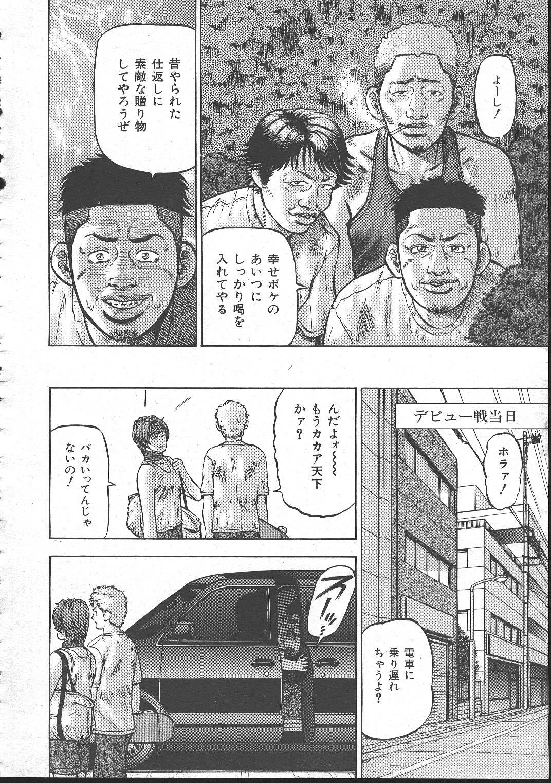 Comic Mujin 1999-11 318