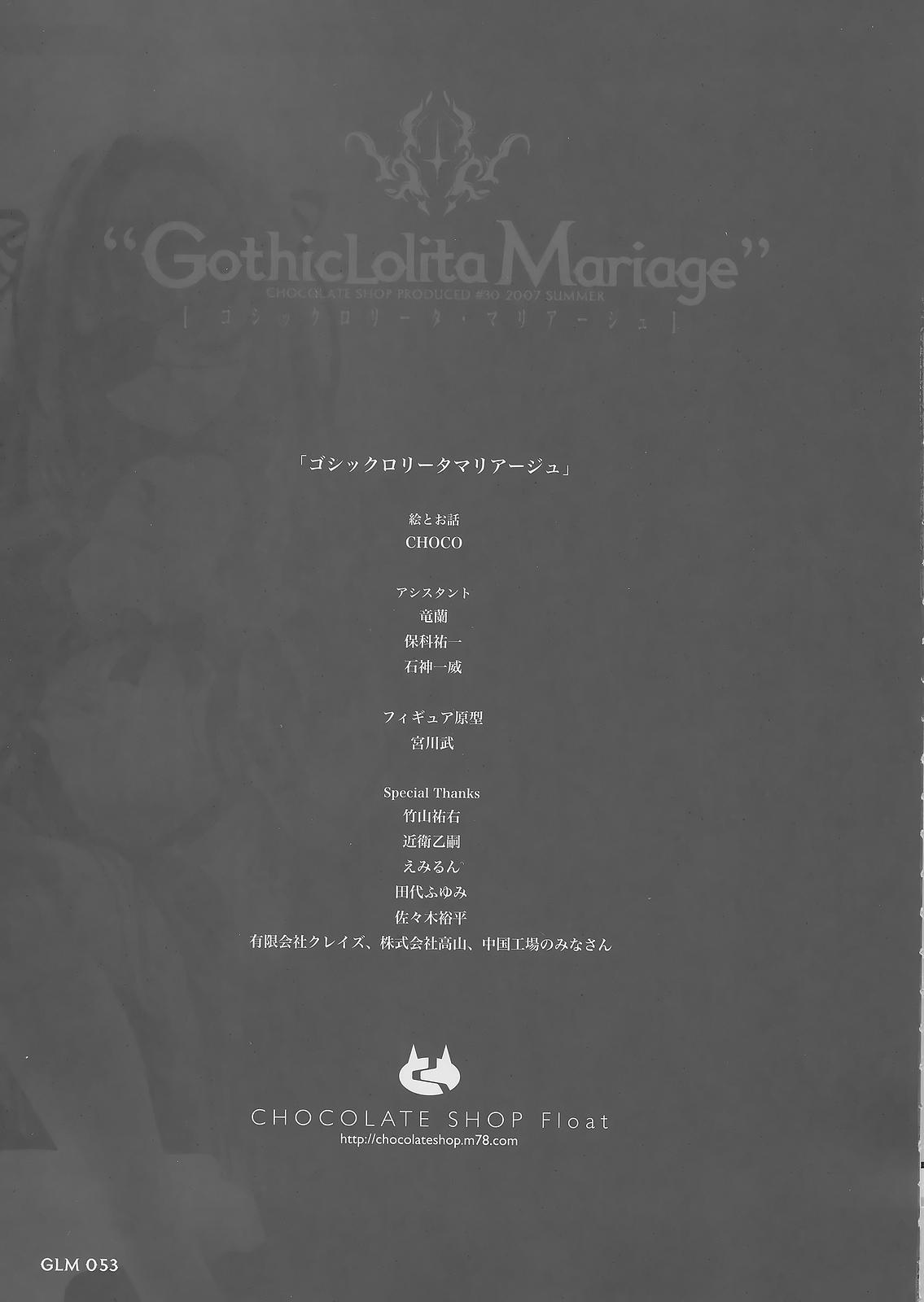 Gothic lolita Mariage 52