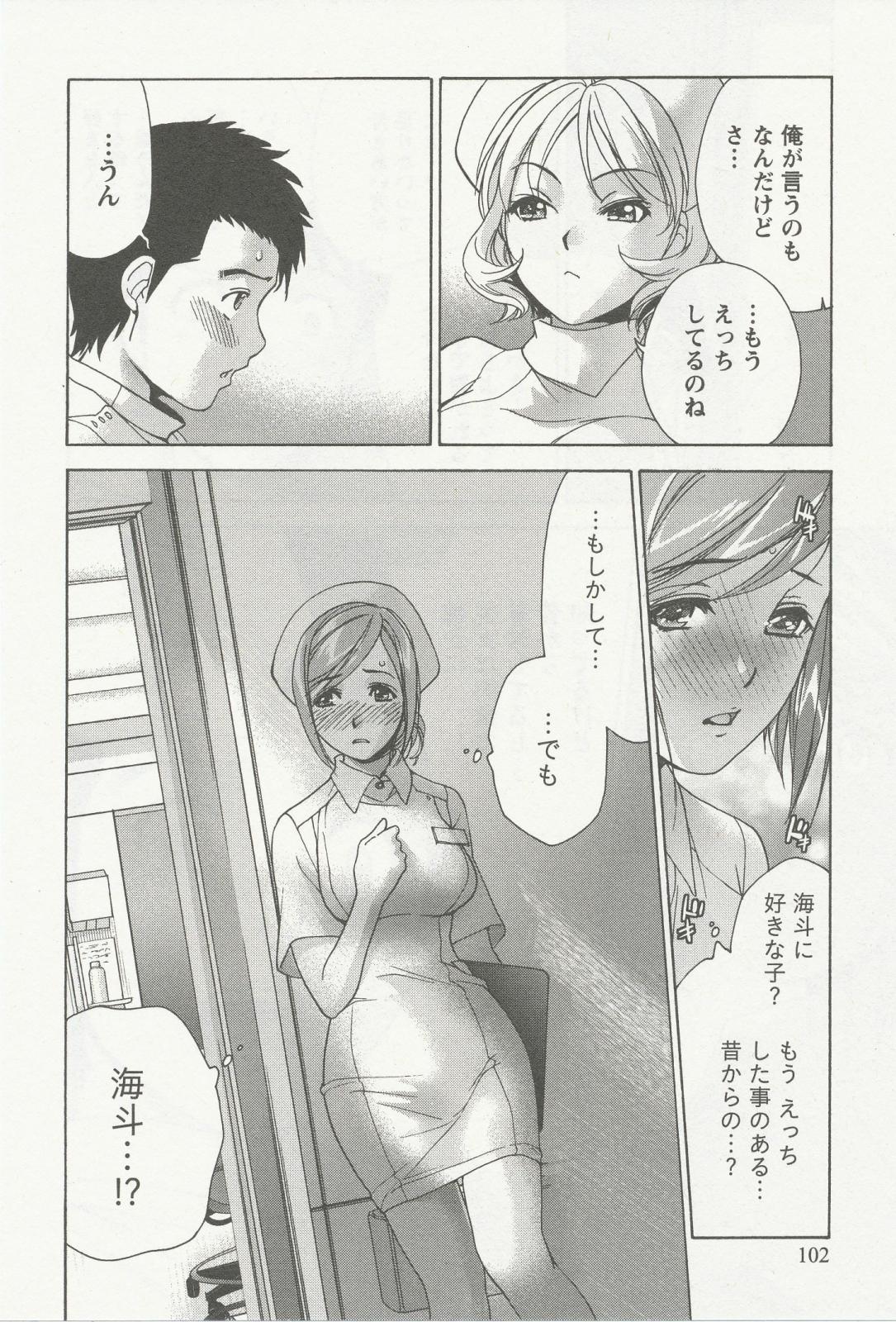 Nurse o Kanojo ni Suru Houhou - How To Go Steady With A Nurse 3 100