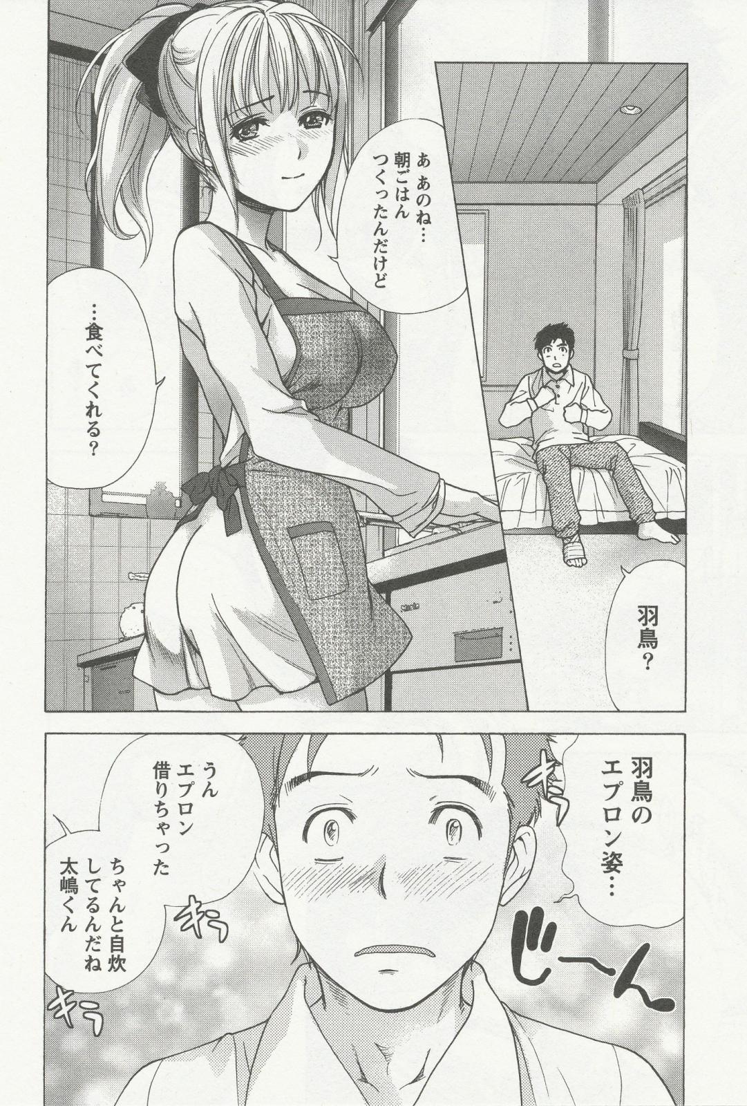 Nurse o Kanojo ni Suru Houhou - How To Go Steady With A Nurse 3 56
