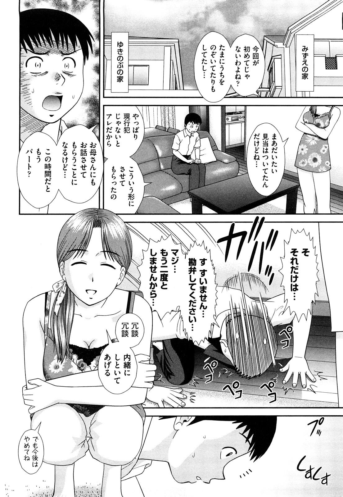 Hunk Daijoubu na Hi Dakara Juggs - Page 11