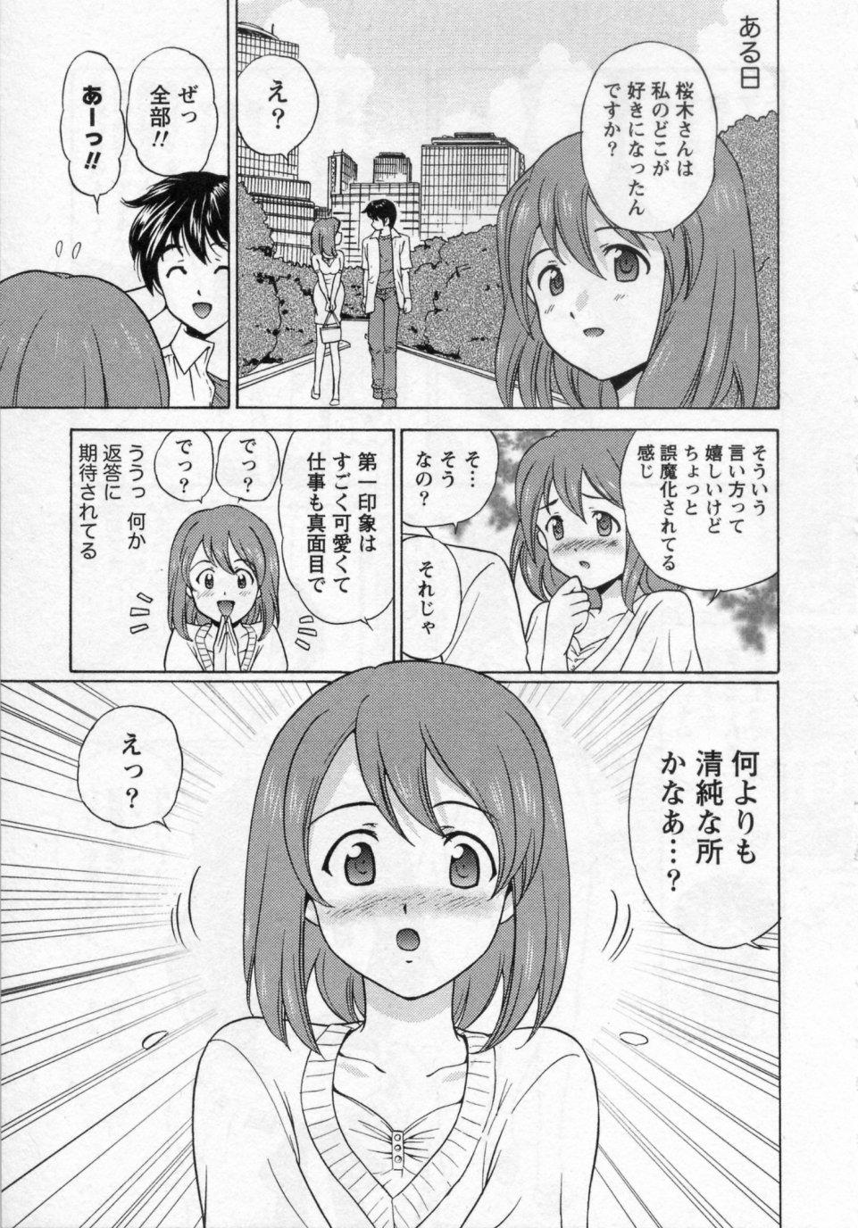 Buttfucking Himitsu no Yuugi Plug - Page 11