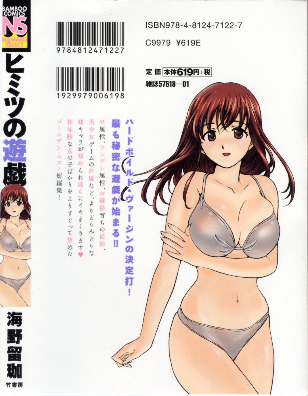 Naked Sex Himitsu no Yuugi Closeups - Page 2