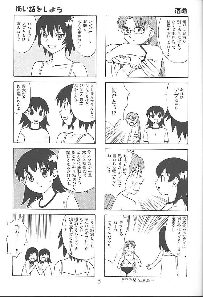 Soft Anomanga Royale - Azumanga daioh Red - Page 6