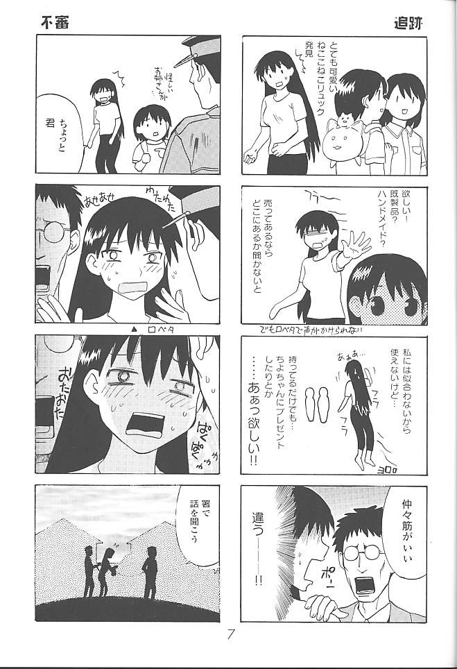 Soft Anomanga Royale - Azumanga daioh Red - Page 8