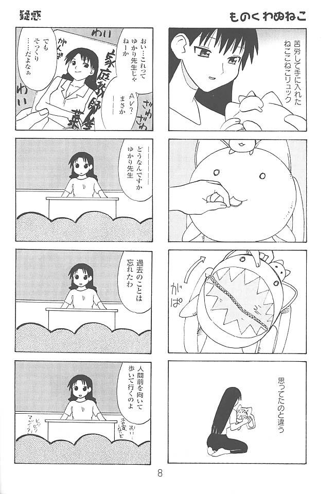 Soft Anomanga Royale - Azumanga daioh Red - Page 9
