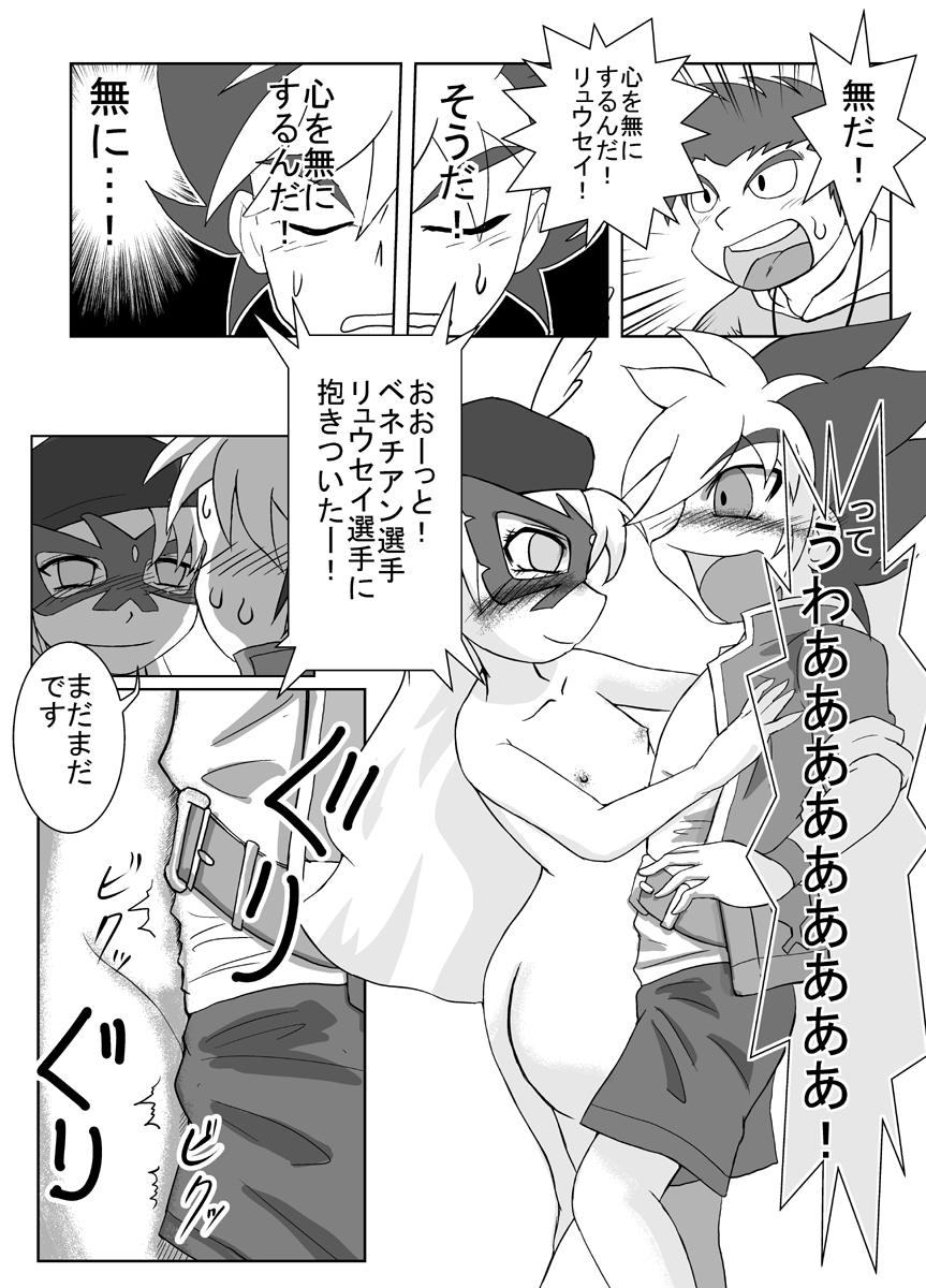 Animated Jinzou Koui SEX Enema - Page 11