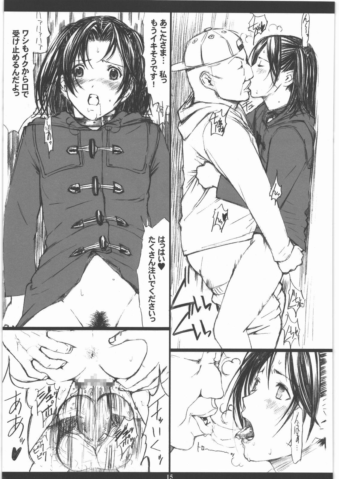 Gay Money Seinen JuMp Soushuuhen vol.1 - Ichigo 100 Hikaru no go Death note Gantz Lesbian Sex - Page 14