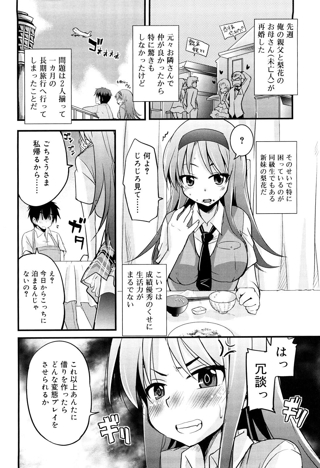 Collar Kumagiri-san wa Dere nai Rough Fucking - Page 11