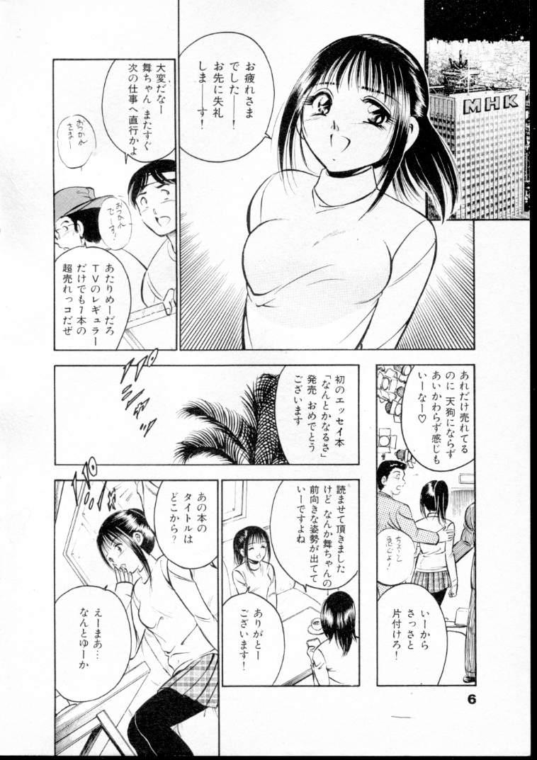 Jacking Natsuiro Monogatari Older - Page 11