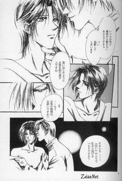 Gay Cumshots Kinshijaku ENIGMA Seikon - Yami no matsuei Ffm - Page 6