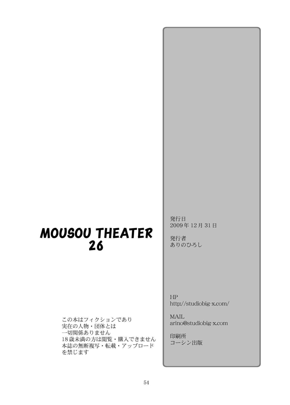 MOUSOU THEATER 26 53