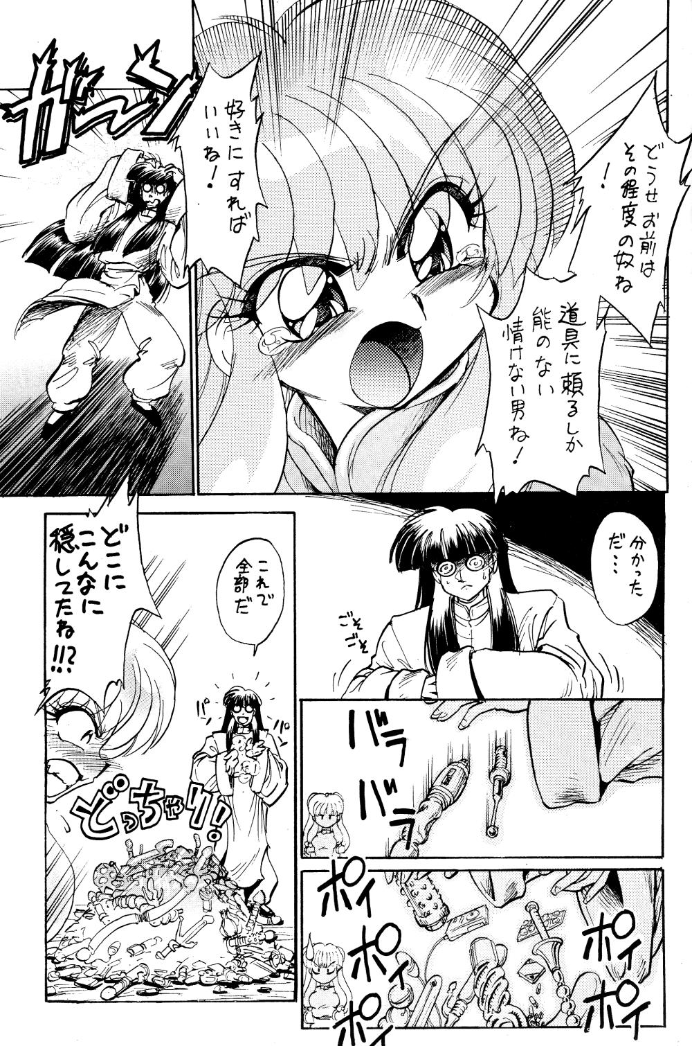 Huge Tits Annojyou - Ranma 12 Grandmother - Page 10