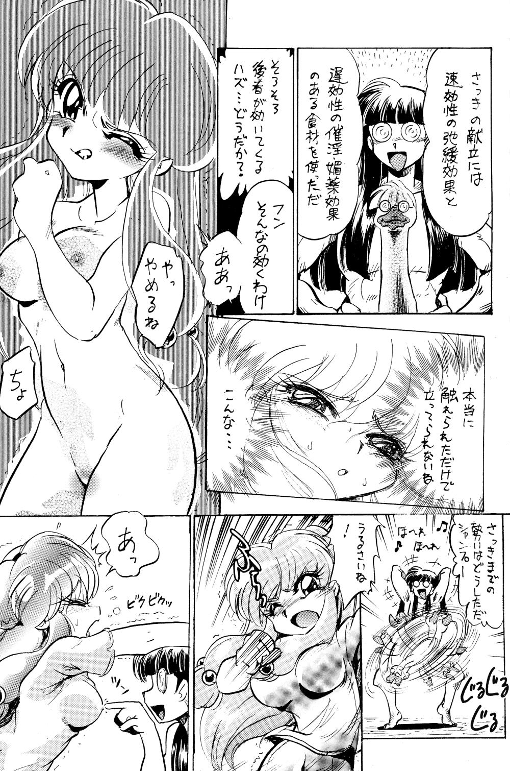 Shower Annojyou - Ranma 12 Nuru - Page 12