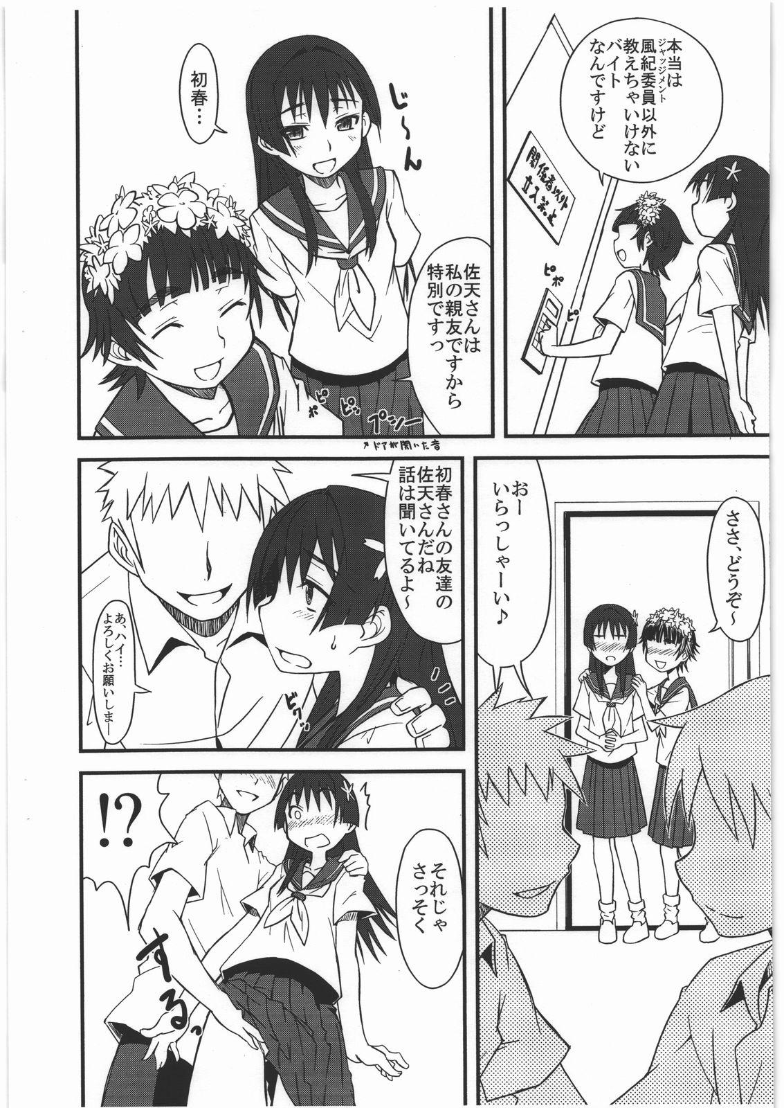 Flower Girls Otameshiban 3