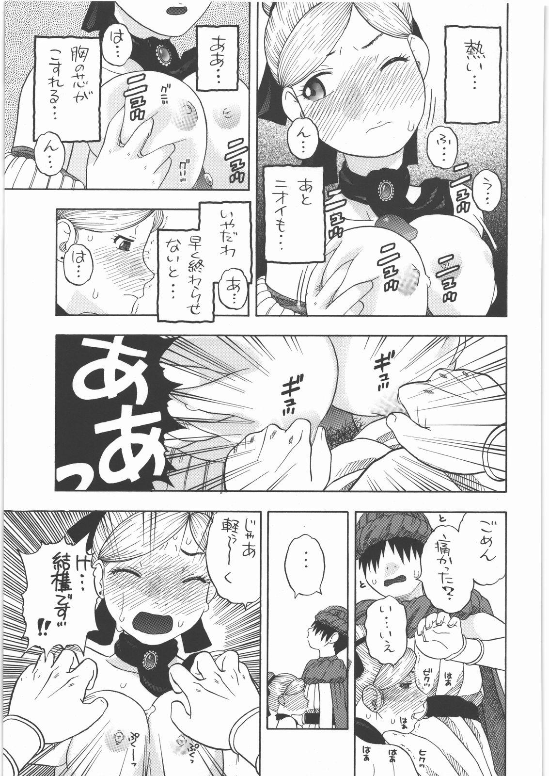 Interracial Sex Yadoya no Roxanne - Dragon quest ix Shemales - Page 10