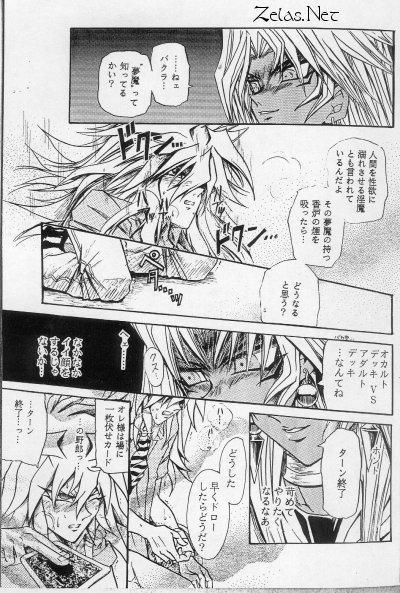 Gays Sennen Gangu Tôzoku - Yu gi oh Leather - Page 9