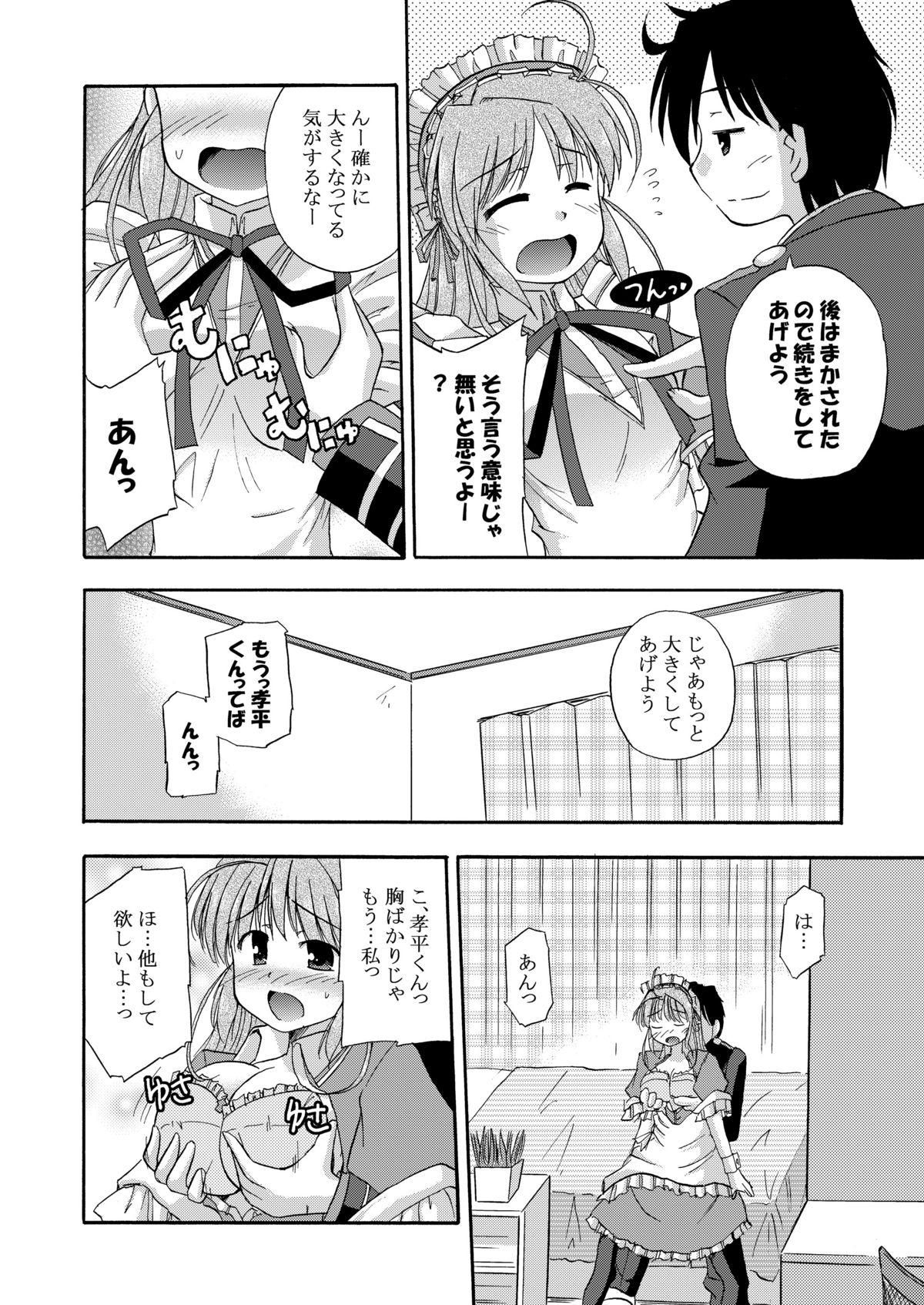 Step Mom Hina-Kana - Fortune arterial Hidden Cam - Page 12