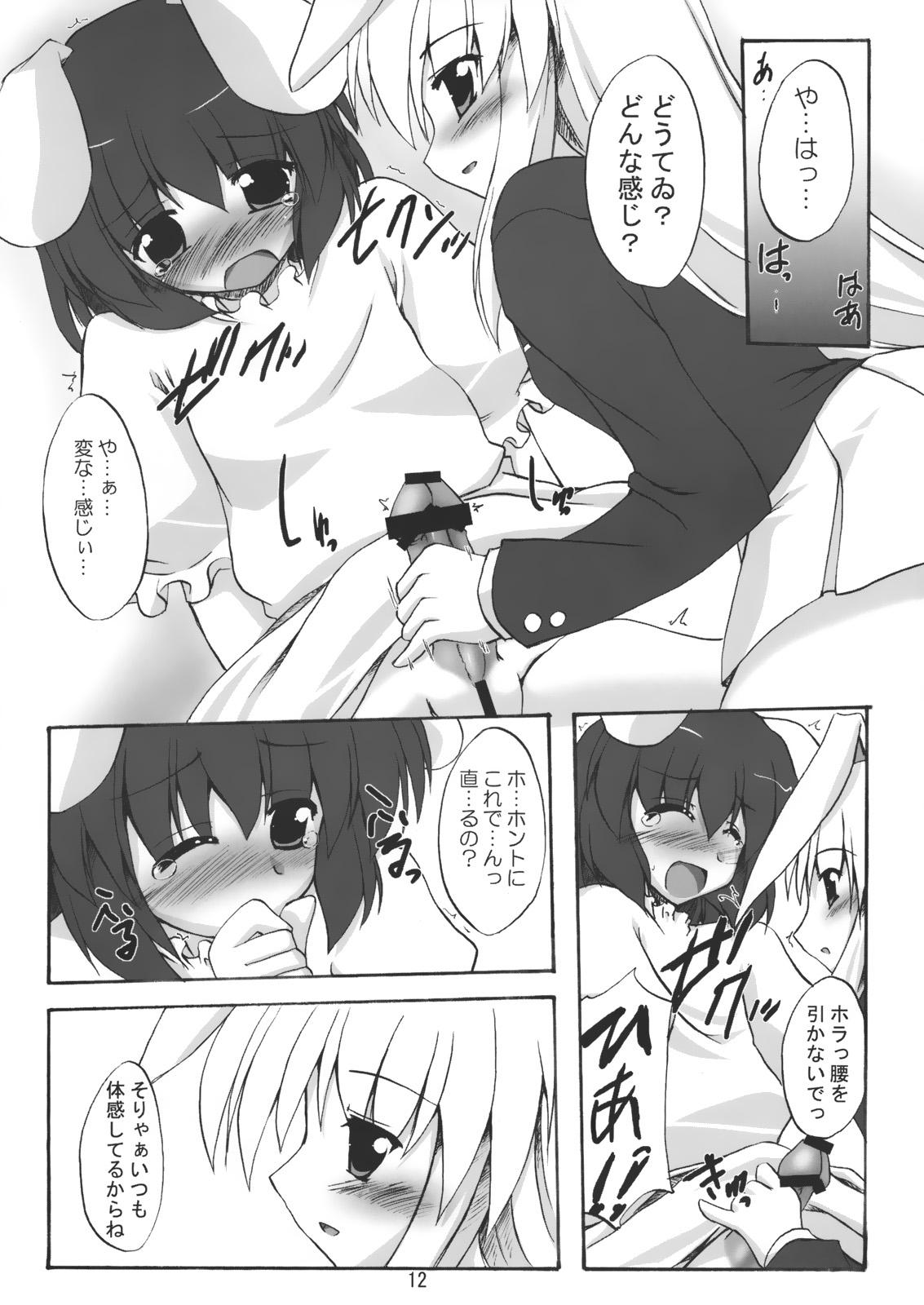 Real Orgasm Gecchi Yuuto - Touhou project Round Ass - Page 11