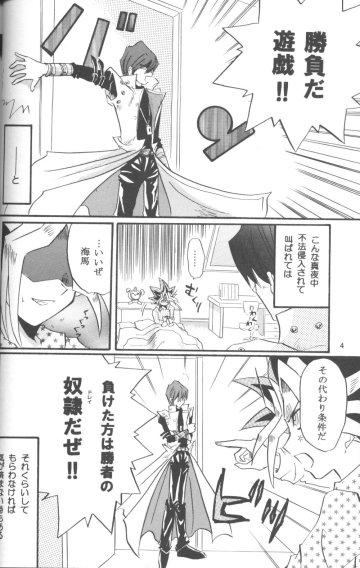 Dorm Goshujin - Yu-gi-oh Banho - Page 3