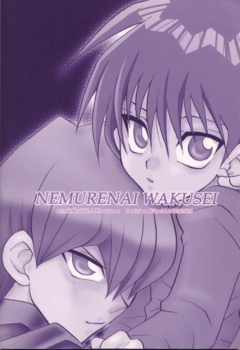 Rimming Namurenai Wakusei - Yu gi oh Bondage - Page 26