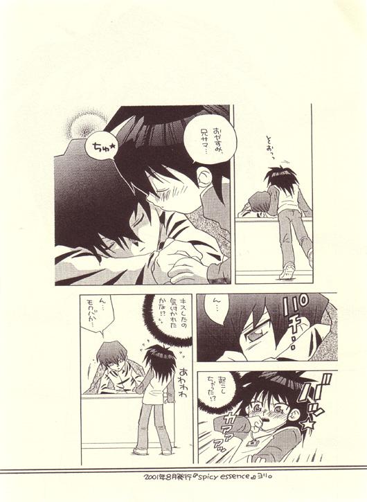 Que Namurenai Wakusei - Yu-gi-oh Three Some - Page 3