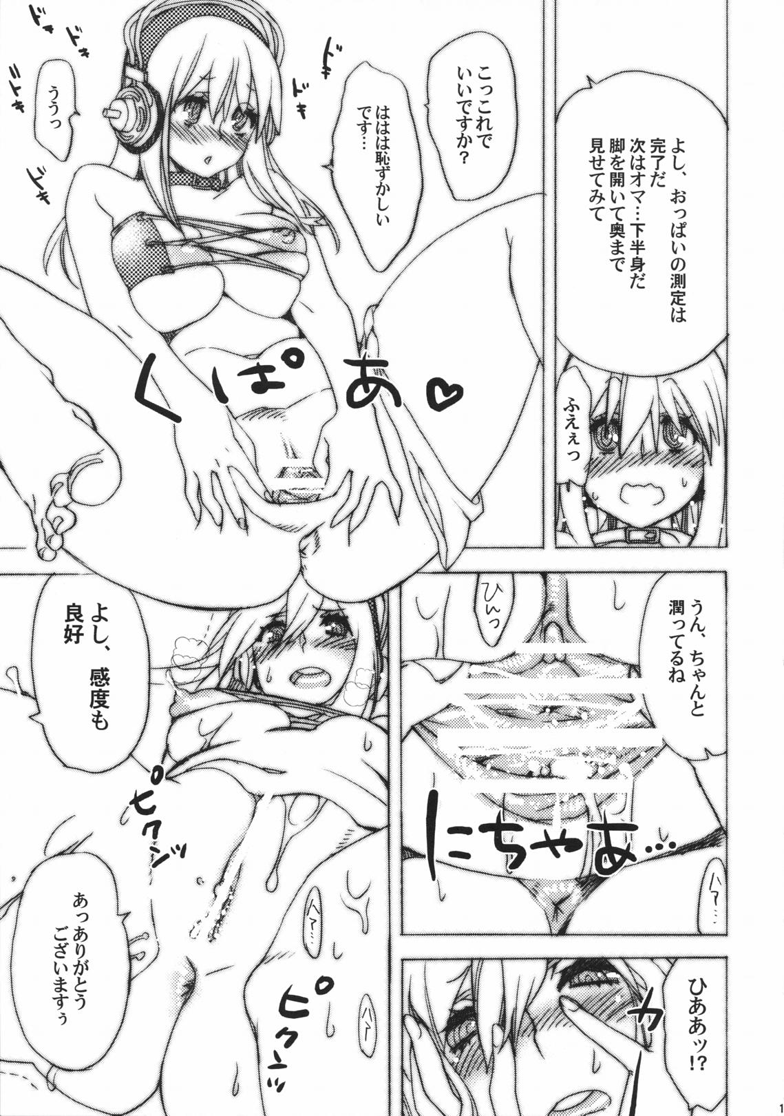 Mediumtits Shirokoro Monochro - Super sonico Caught - Page 12