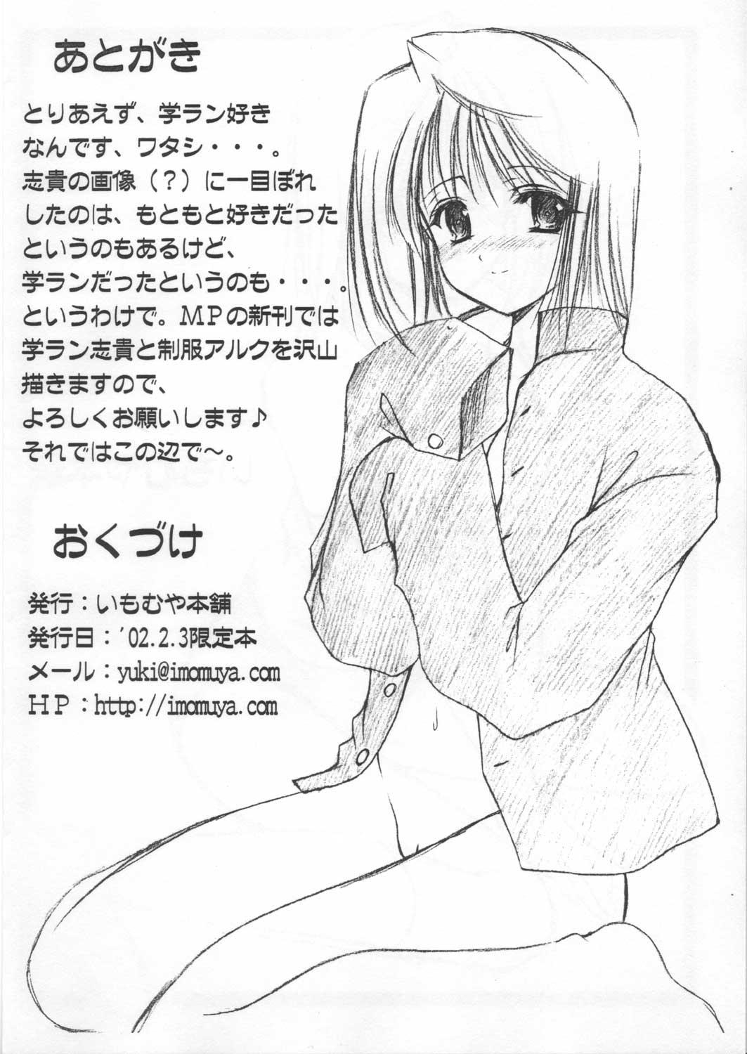 Spy Arcueid No Hon - Tsukihime Couples - Page 7