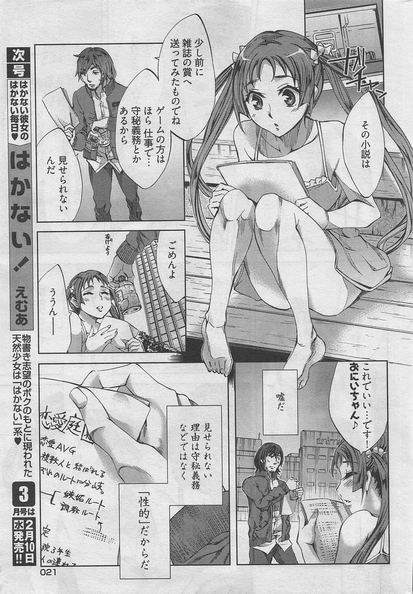 Manga Bangaichi 2010-04 11