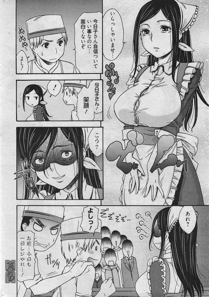 Ass Fetish Manga Bangaichi 2010-04 Gozada - Page 144