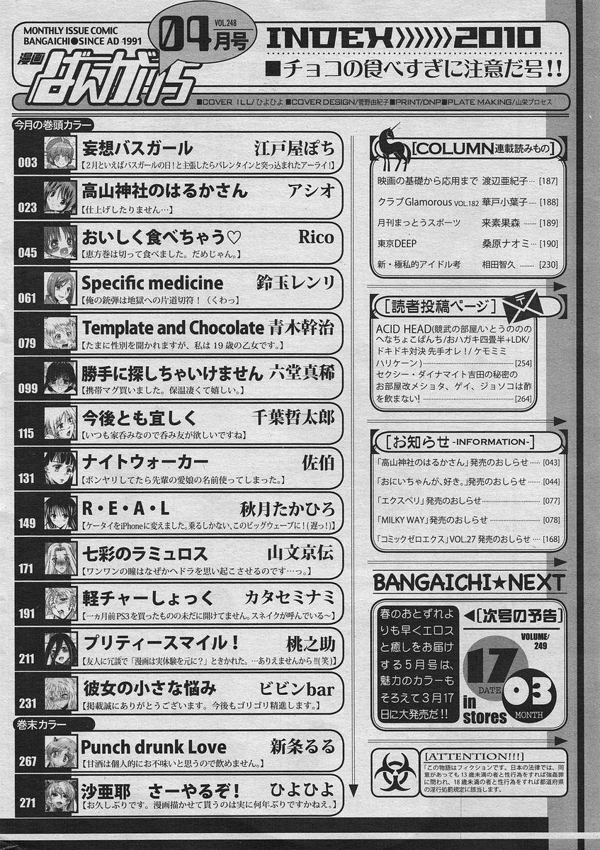 Manga Bangaichi 2010-04 144