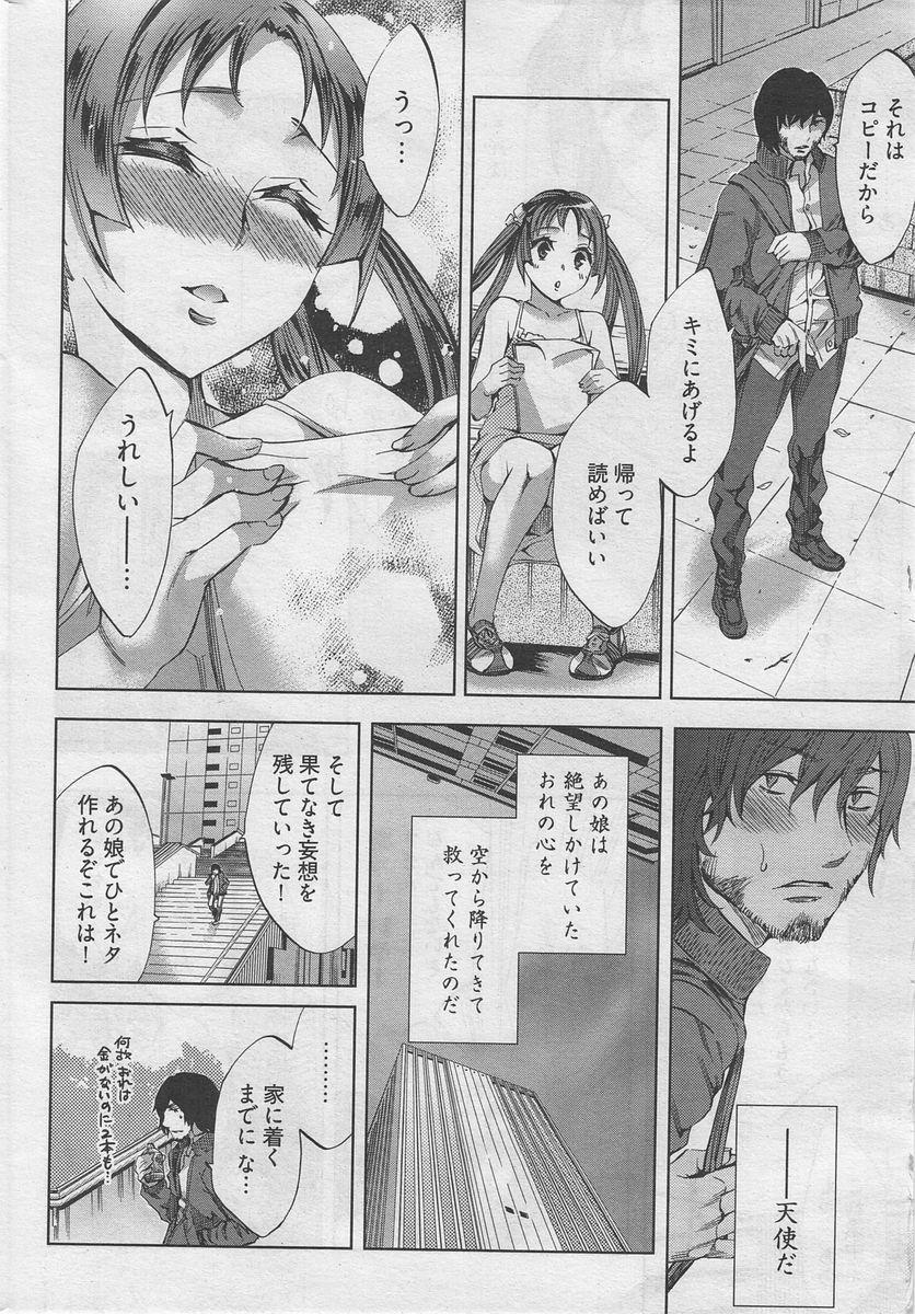 Manga Bangaichi 2010-04 14
