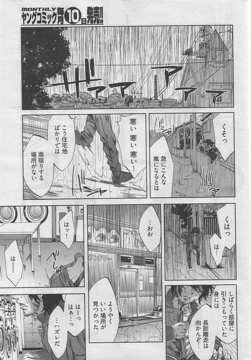 Manga Bangaichi 2010-04 15