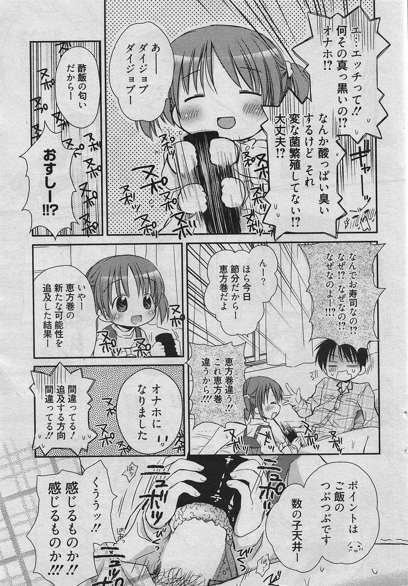 Manga Bangaichi 2010-04 29