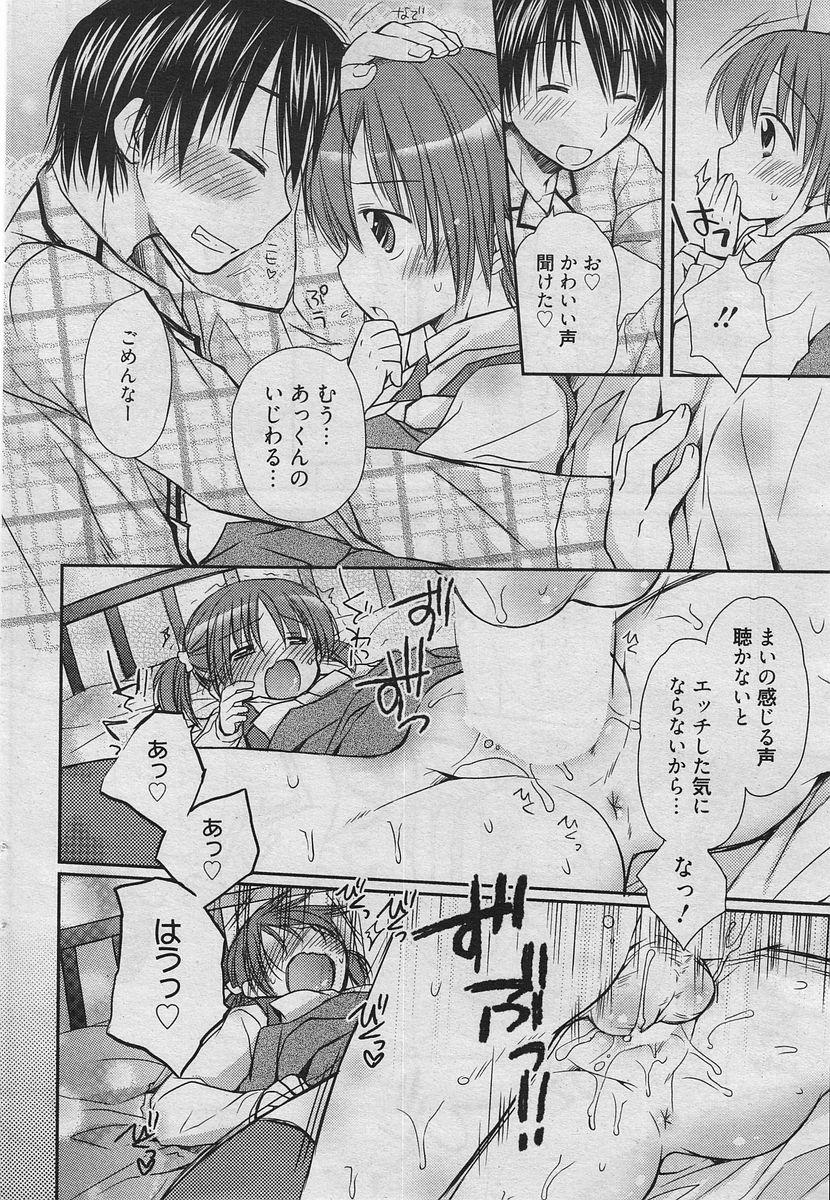 Manga Bangaichi 2010-04 36
