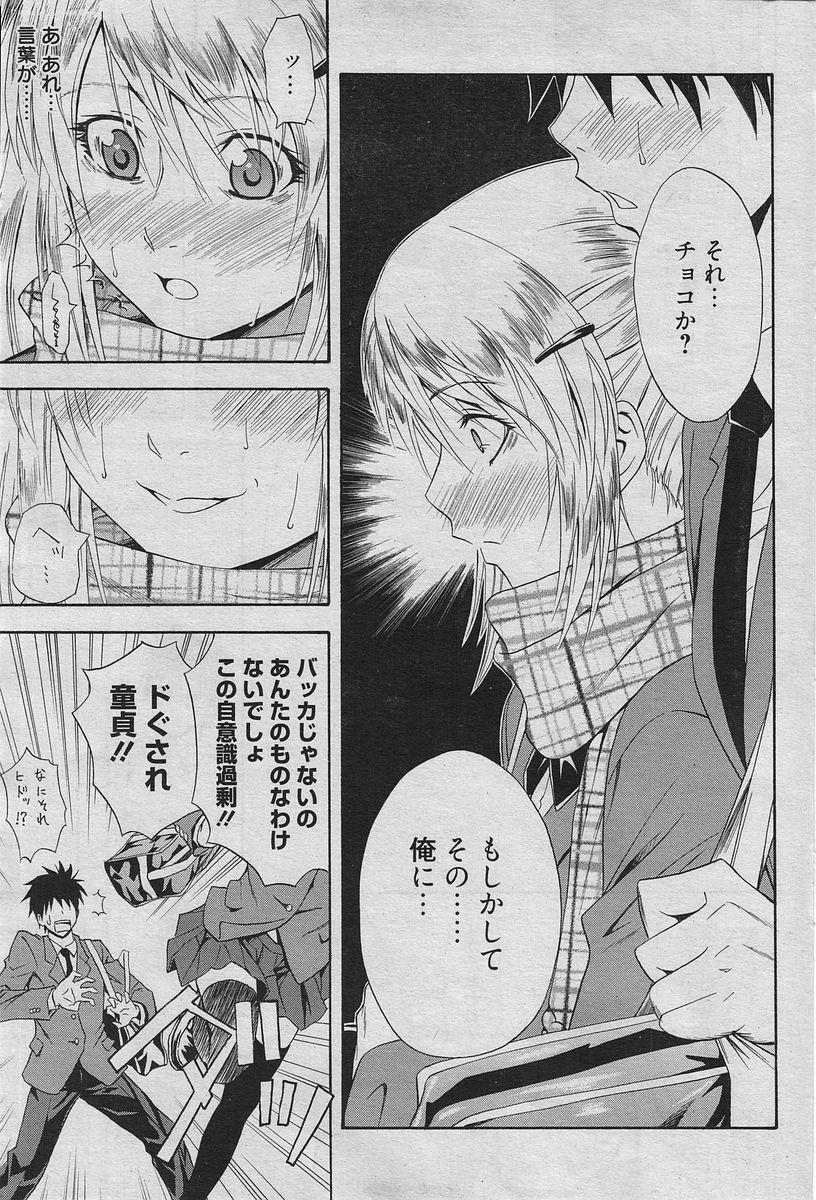 Manga Bangaichi 2010-04 57
