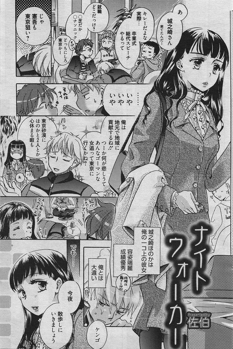 Manga Bangaichi 2010-04 73