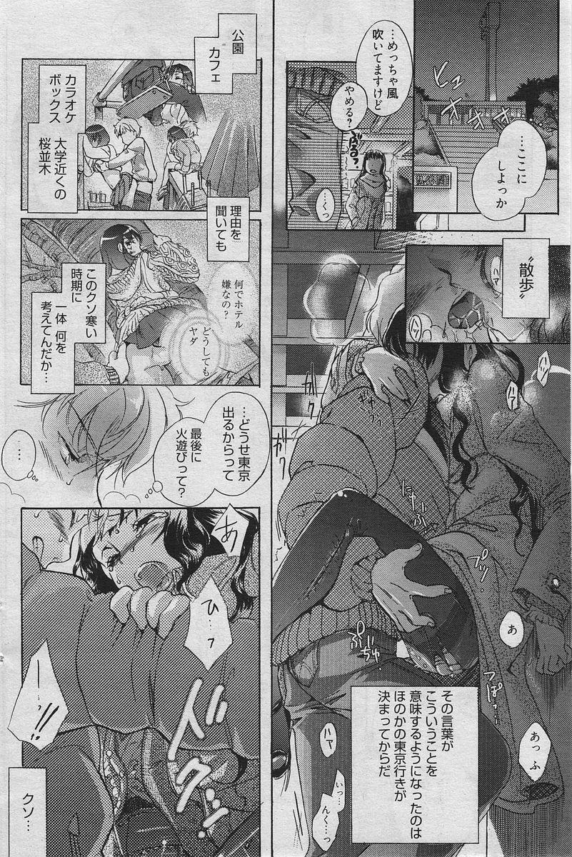 Manga Bangaichi 2010-04 74