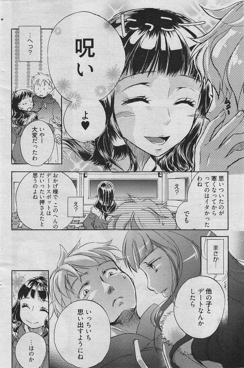 Manga Bangaichi 2010-04 78