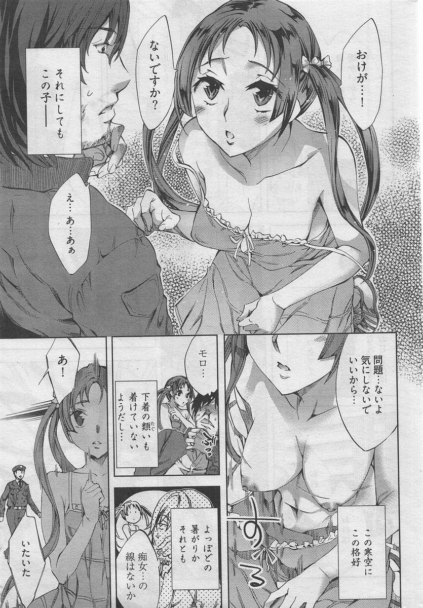 Manga Bangaichi 2010-04 7