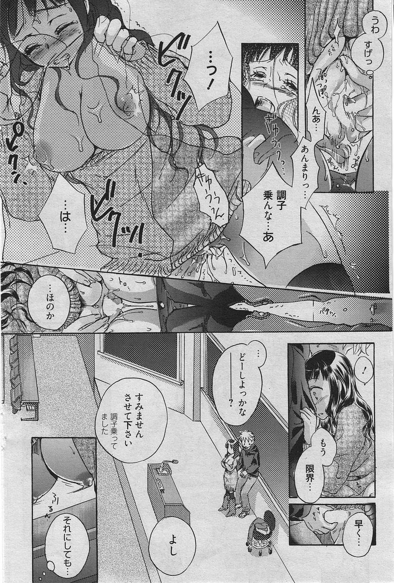 Manga Bangaichi 2010-04 84