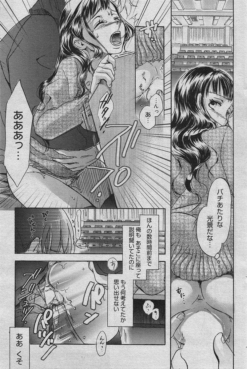 Manga Bangaichi 2010-04 85