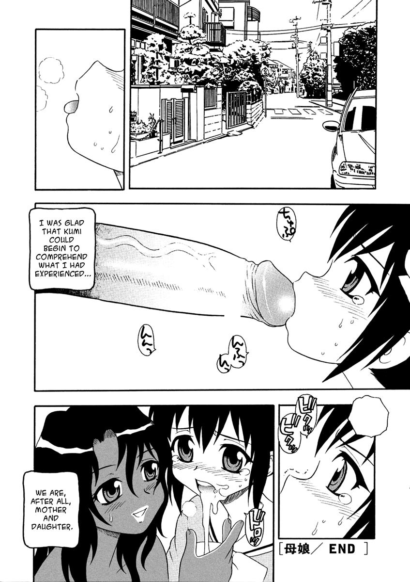 Bigdick [Shinozaki Rei] Bojou / Mother & Daughter - Ganguro-han [Eng] Menage - Page 16