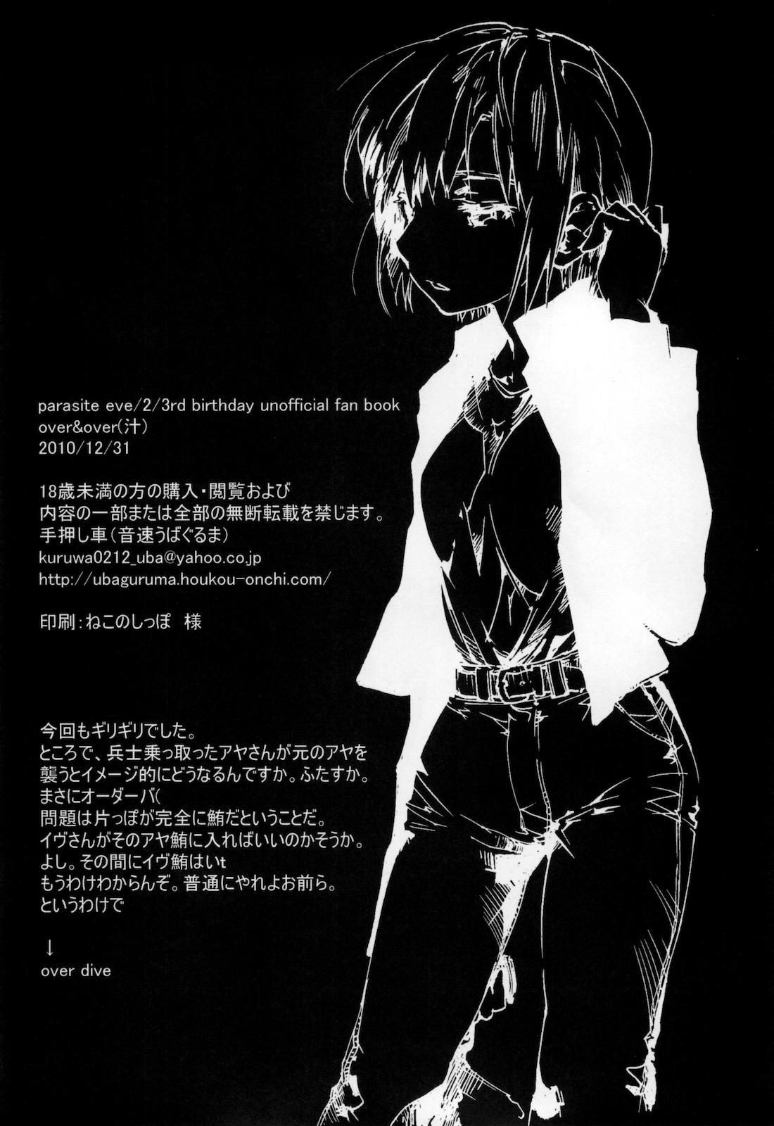 Famosa Over&Over - Parasite eve Ass Fetish - Page 37