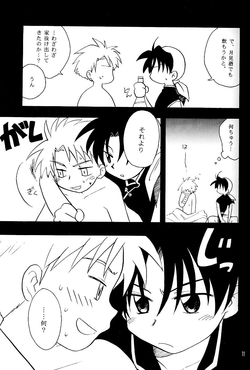Best Shounen Inran Tengoku - Suikoden Adorable - Page 11