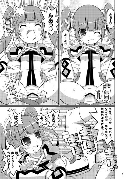 Sextoys Sukisuki Roll-chan XTREME - Megaman Tales of graces Girls Fucking - Page 12