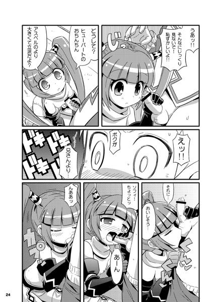 Sextoys Sukisuki Roll-chan XTREME - Megaman Tales of graces Girls Fucking - Page 16