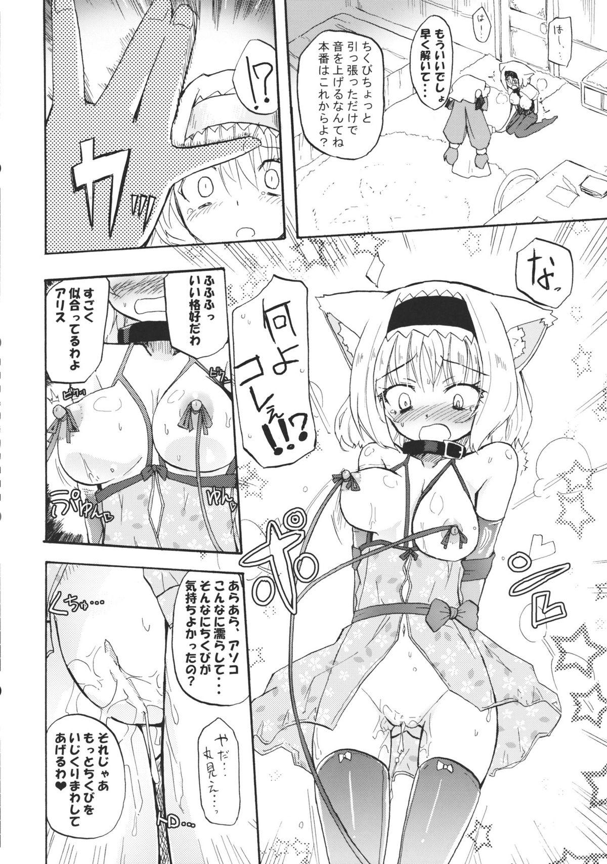 Free Oral Sex AliPatchun! MILK - Touhou project Ex Gf - Page 10
